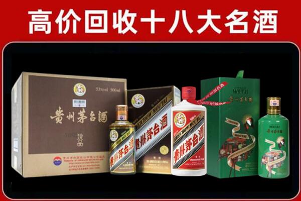 乌兰察布集宁区回收铁盖茅台酒