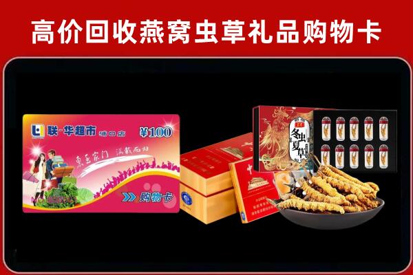 乌兰察布集宁区回收礼品卡